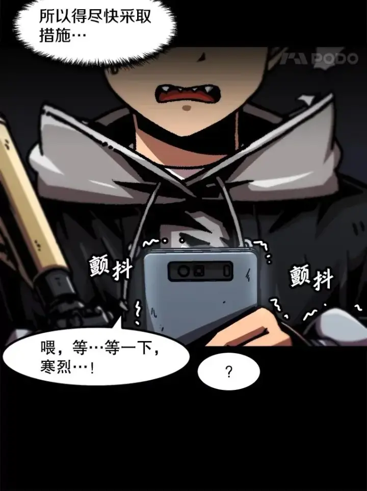漫画《孤雄升级》114.市中心的次元门第78张图