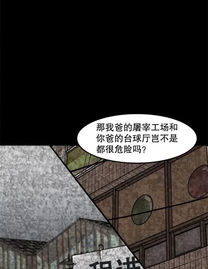 漫画《孤雄升级》114.市中心的次元门第80张图