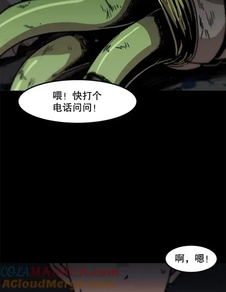 漫画《孤雄升级》114.市中心的次元门第82张图