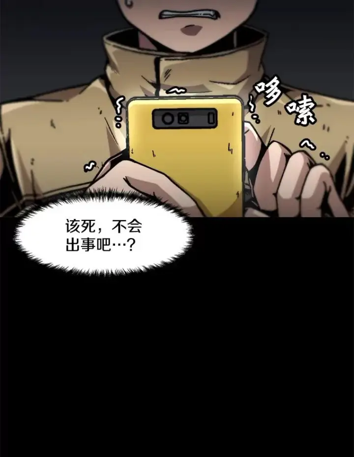 漫画《孤雄升级》114.市中心的次元门第83张图