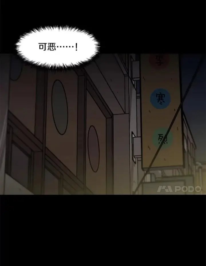 漫画《孤雄升级》114.市中心的次元门第84张图