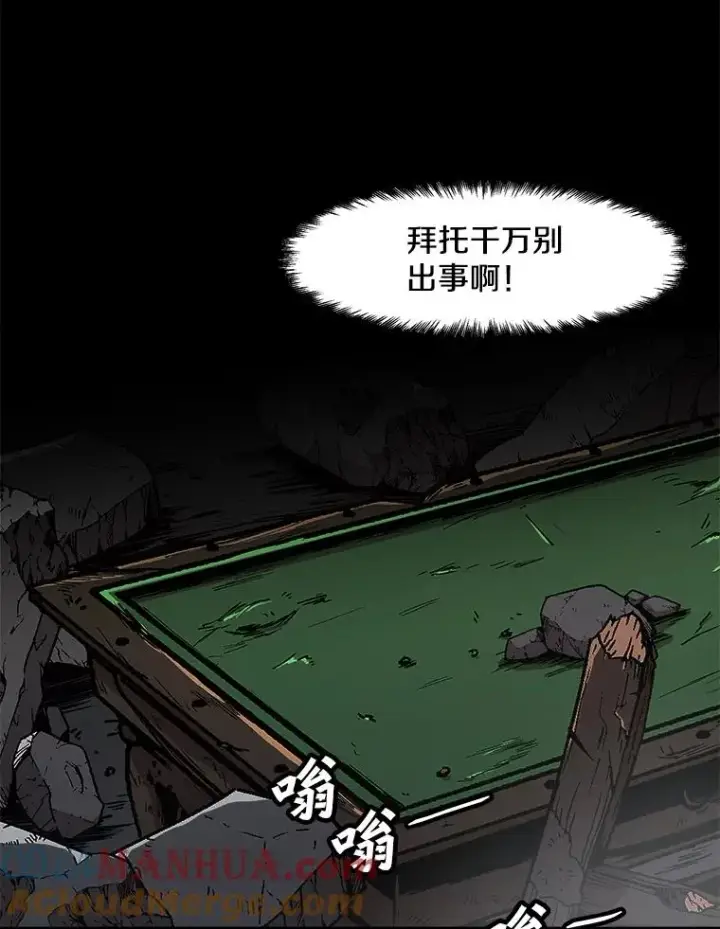 漫画《孤雄升级》114.市中心的次元门第85张图