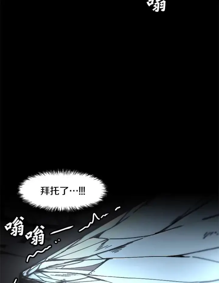 漫画《孤雄升级》114.市中心的次元门第86张图