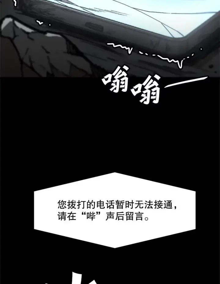 漫画《孤雄升级》114.市中心的次元门第87张图