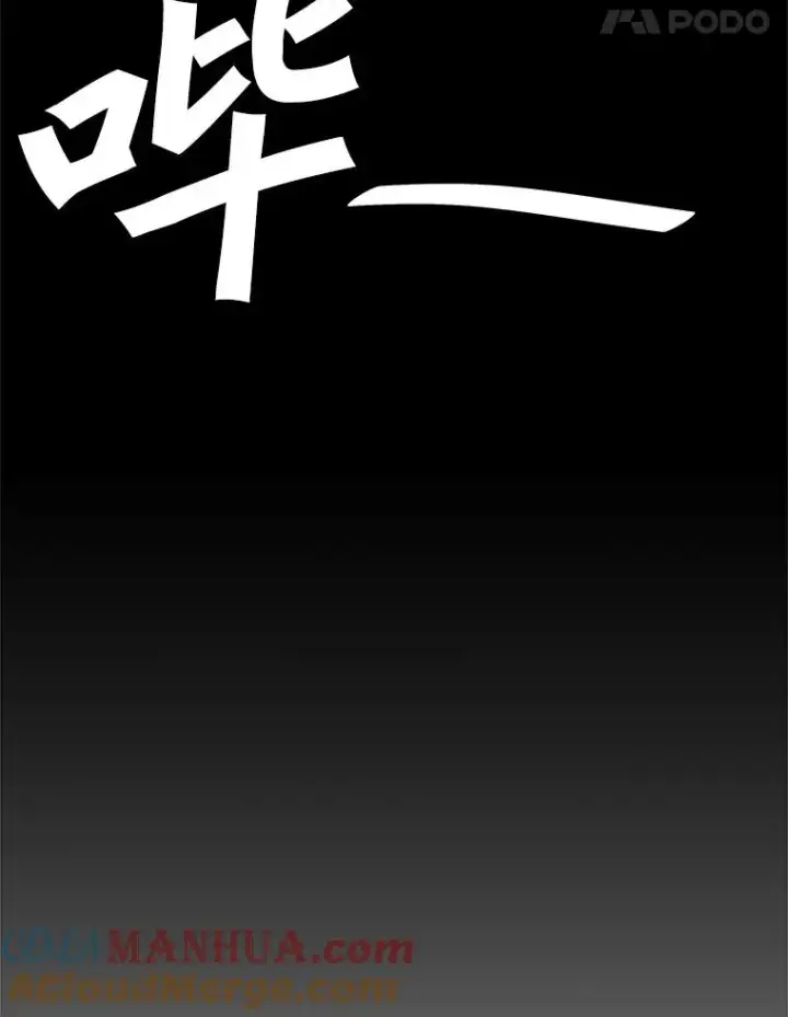 漫画《孤雄升级》114.市中心的次元门第88张图