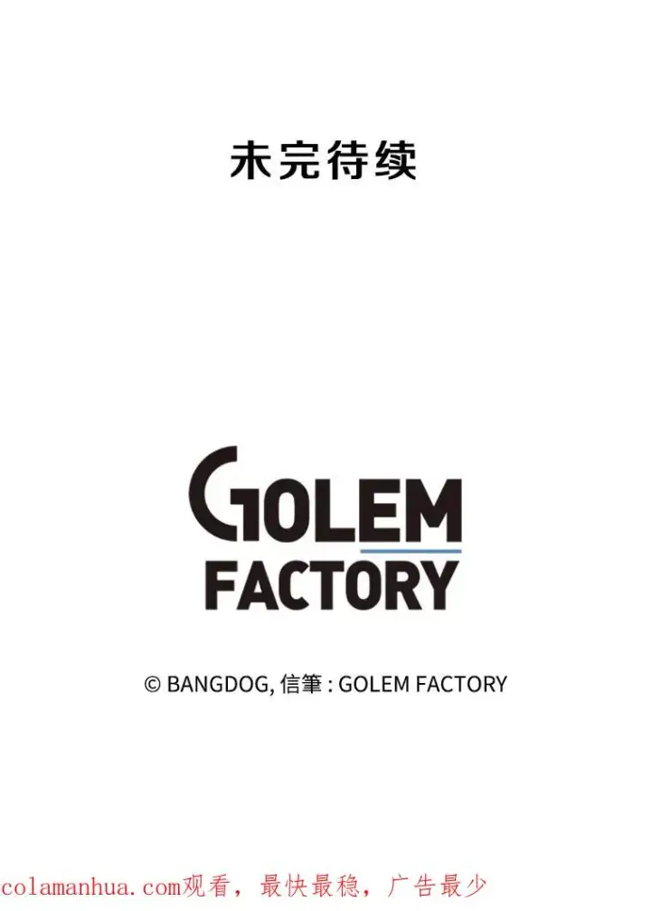 漫画《孤雄升级》114.市中心的次元门第90张图