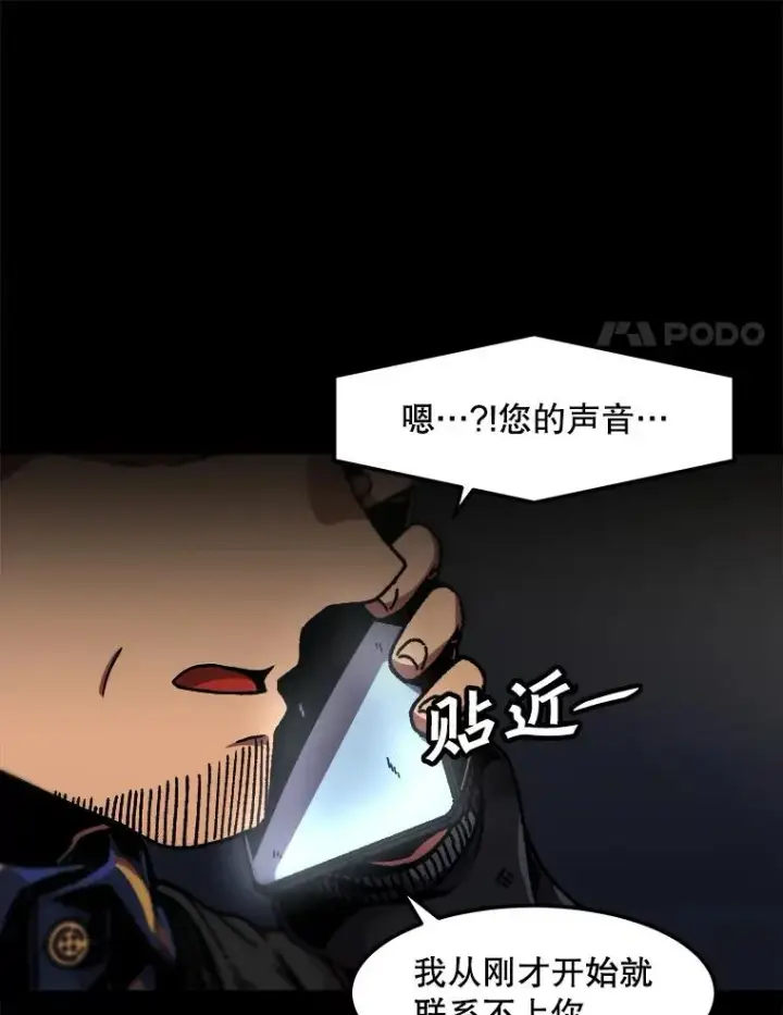 漫画《孤雄升级》115.市中心的次元门（2）第11张图