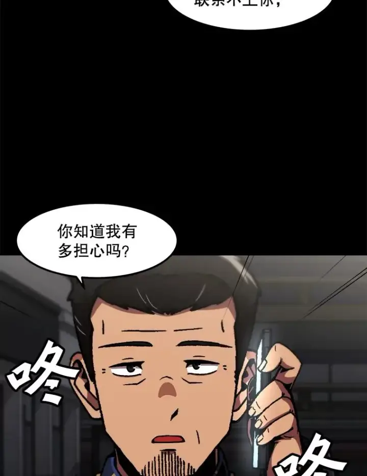 漫画《孤雄升级》115.市中心的次元门（2）第12张图