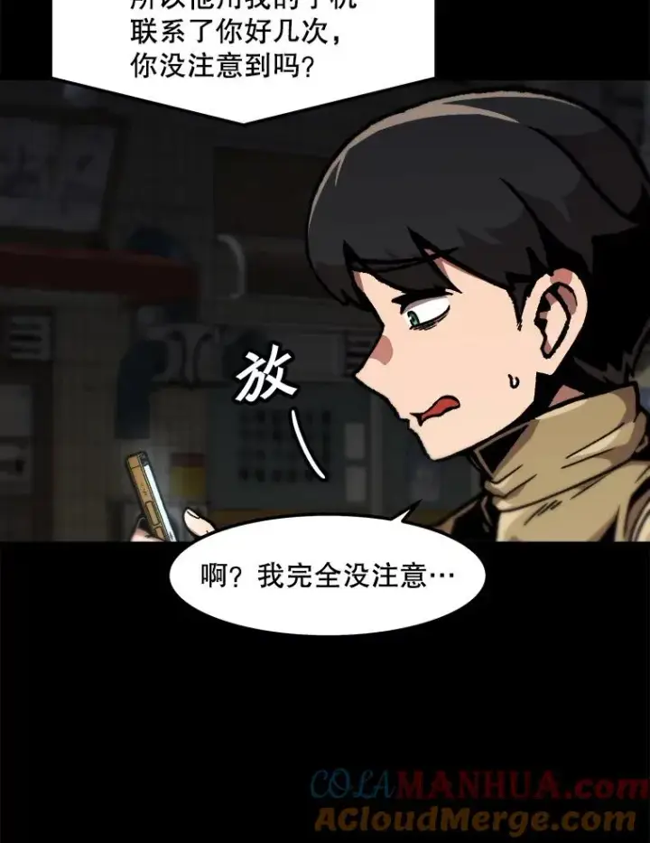 漫画《孤雄升级》115.市中心的次元门（2）第16张图