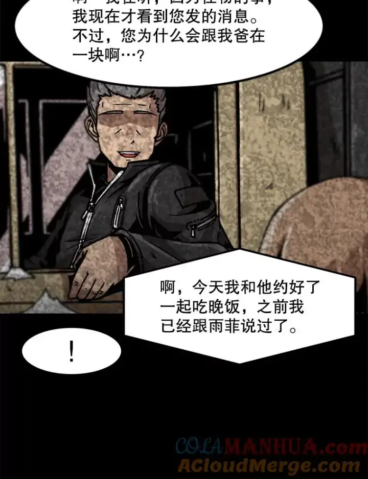 漫画《孤雄升级》115.市中心的次元门（2）第19张图