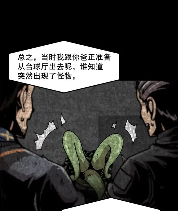 漫画《孤雄升级》115.市中心的次元门（2）第20张图