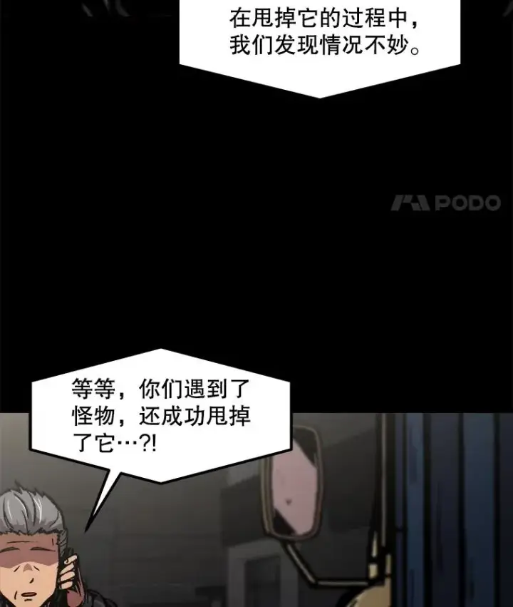 漫画《孤雄升级》115.市中心的次元门（2）第21张图