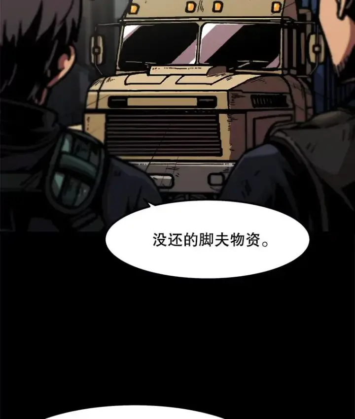 漫画《孤雄升级》115.市中心的次元门（2）第23张图