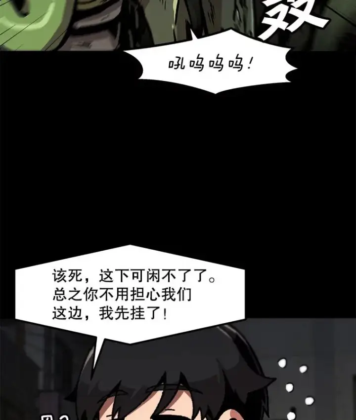 漫画《孤雄升级》115.市中心的次元门（2）第26张图