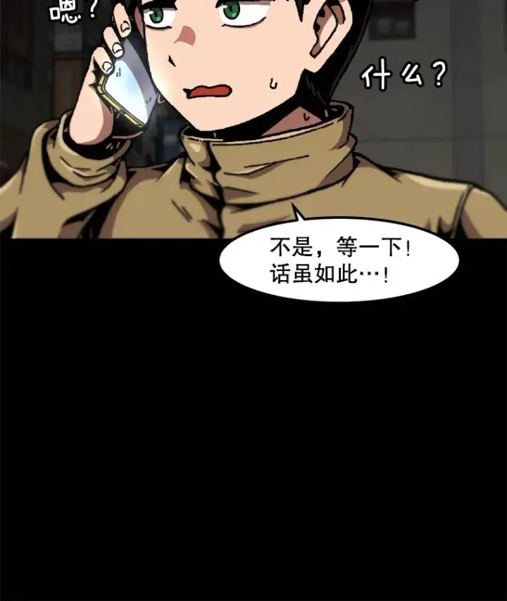 漫画《孤雄升级》115.市中心的次元门（2）第27张图