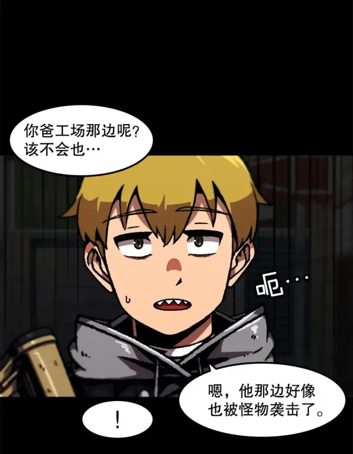 漫画《孤雄升级》115.市中心的次元门（2）第29张图
