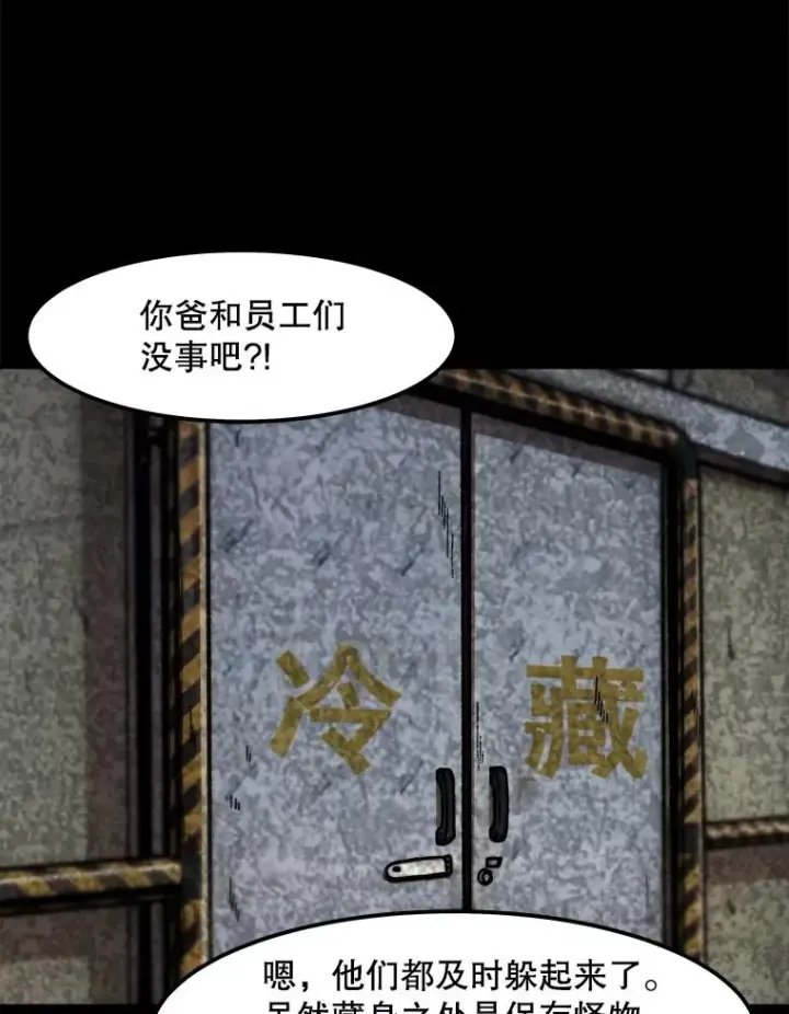漫画《孤雄升级》115.市中心的次元门（2）第30张图