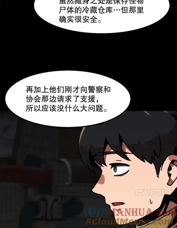 漫画《孤雄升级》115.市中心的次元门（2）第31张图