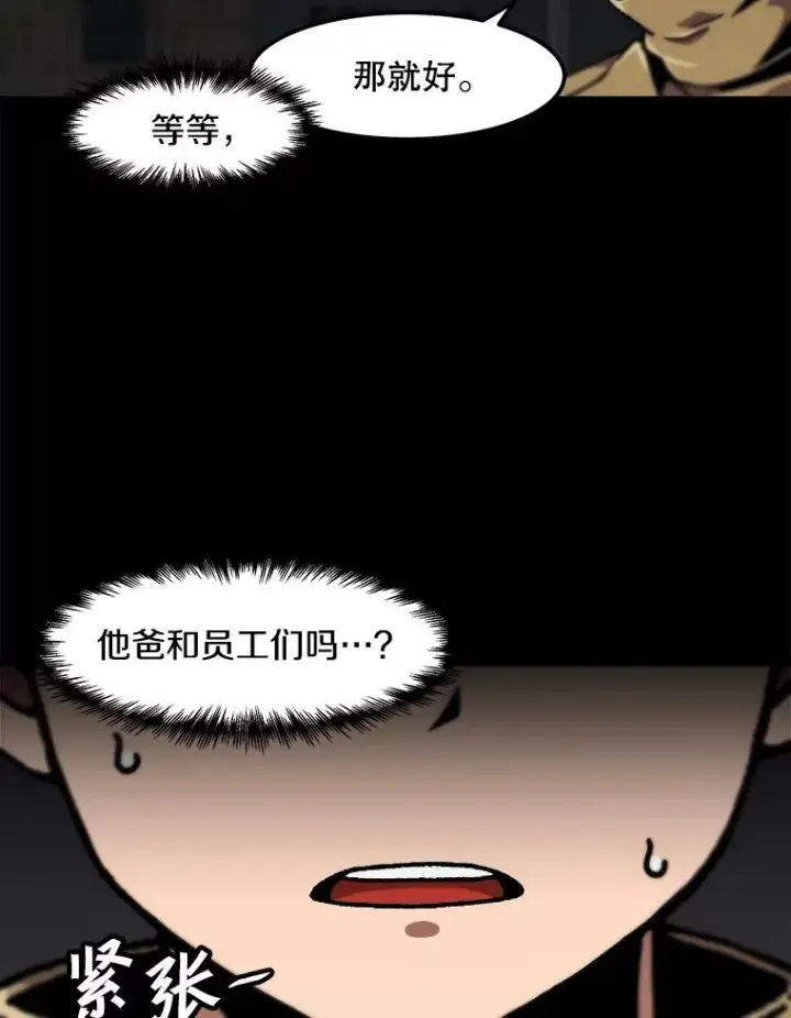 漫画《孤雄升级》115.市中心的次元门（2）第32张图