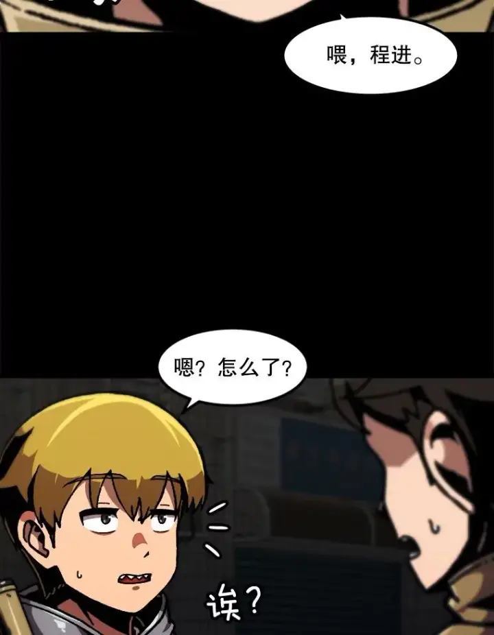 漫画《孤雄升级》115.市中心的次元门（2）第33张图