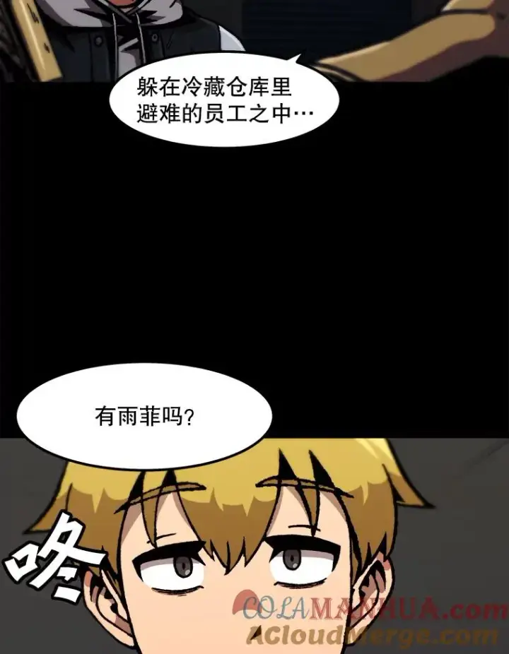 漫画《孤雄升级》115.市中心的次元门（2）第34张图