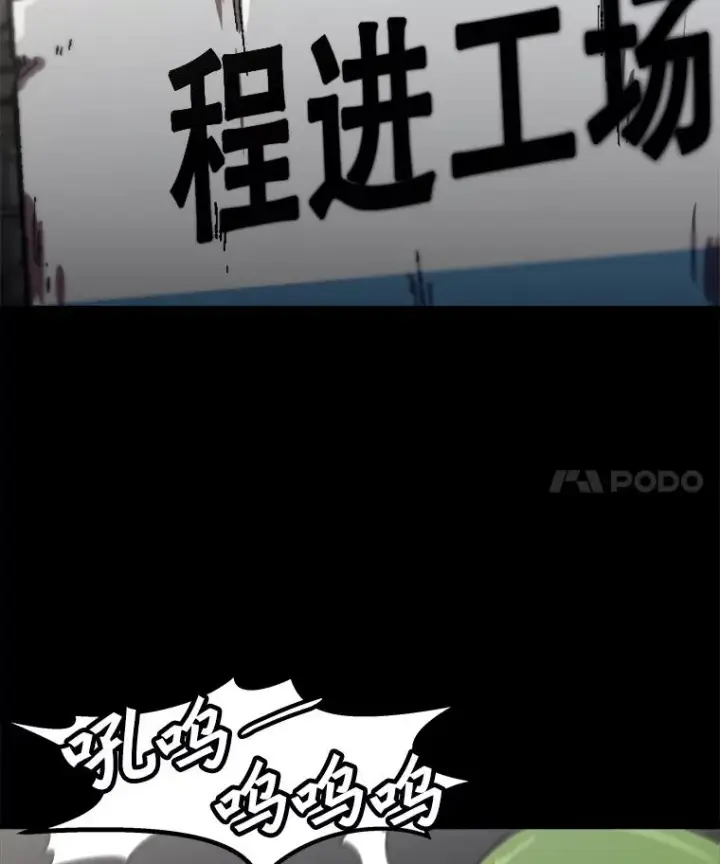 漫画《孤雄升级》115.市中心的次元门（2）第38张图