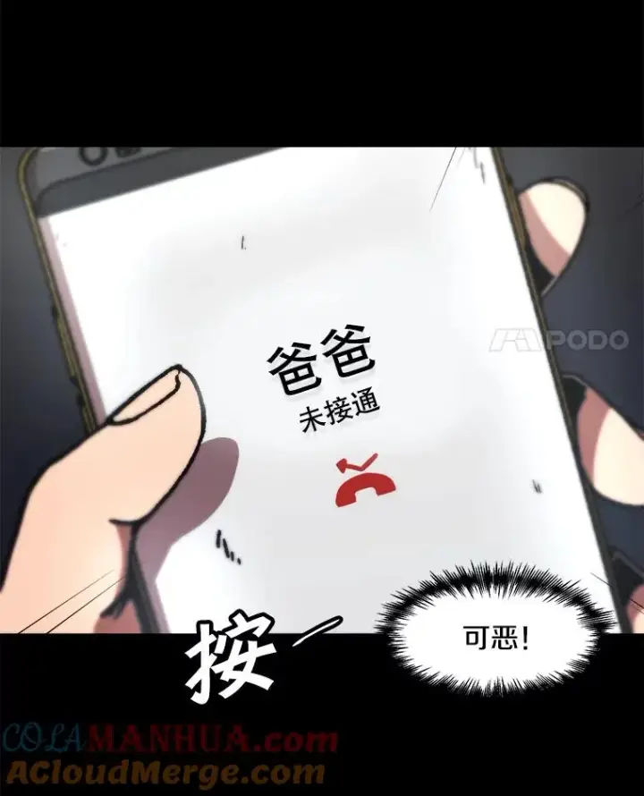 漫画《孤雄升级》115.市中心的次元门（2）第4张图