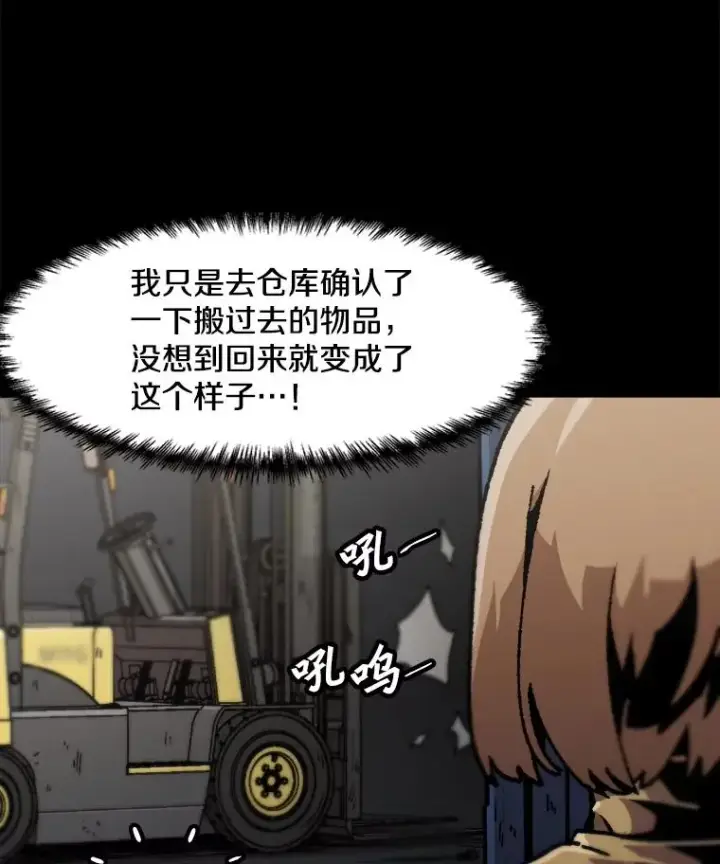 漫画《孤雄升级》115.市中心的次元门（2）第41张图