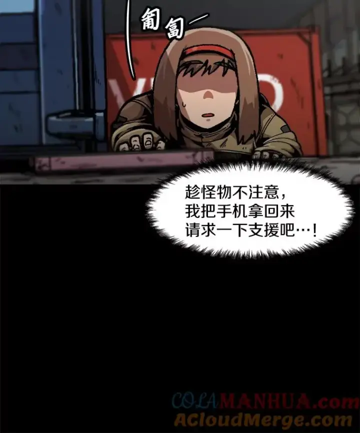漫画《孤雄升级》115.市中心的次元门（2）第43张图