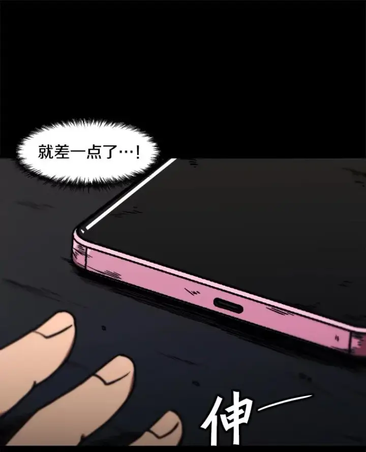 漫画《孤雄升级》115.市中心的次元门（2）第44张图