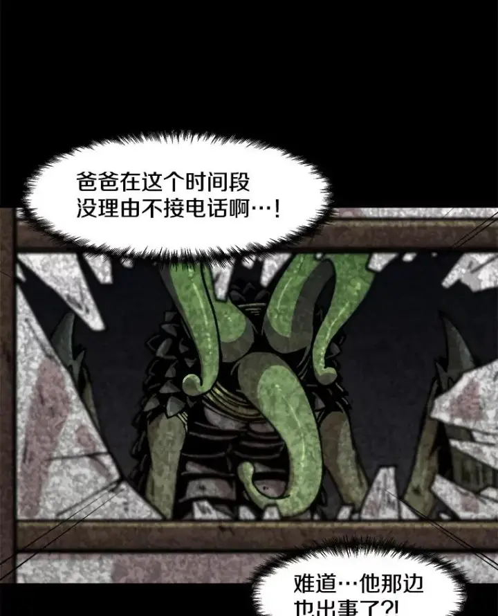 漫画《孤雄升级》115.市中心的次元门（2）第5张图