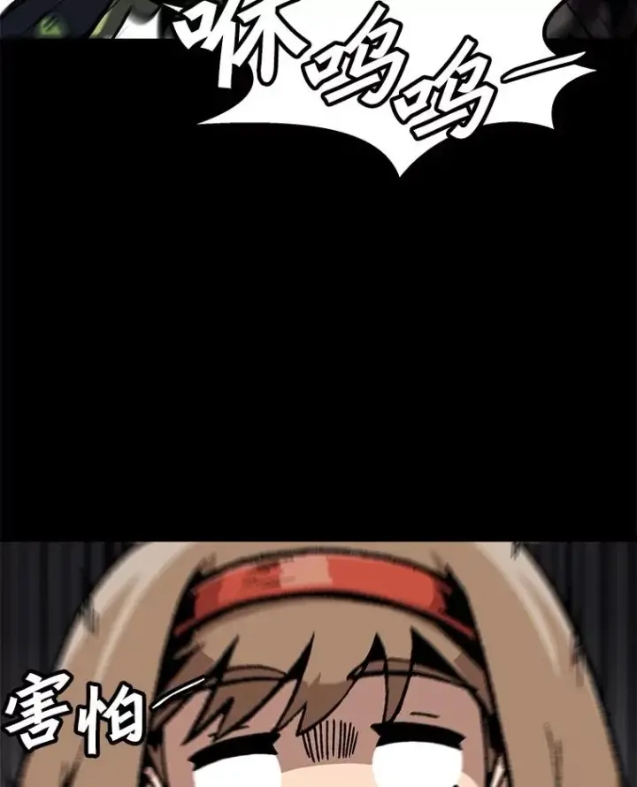 漫画《孤雄升级》115.市中心的次元门（2）第50张图