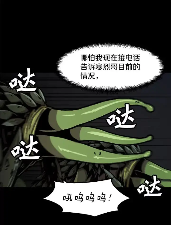 漫画《孤雄升级》115.市中心的次元门（2）第54张图