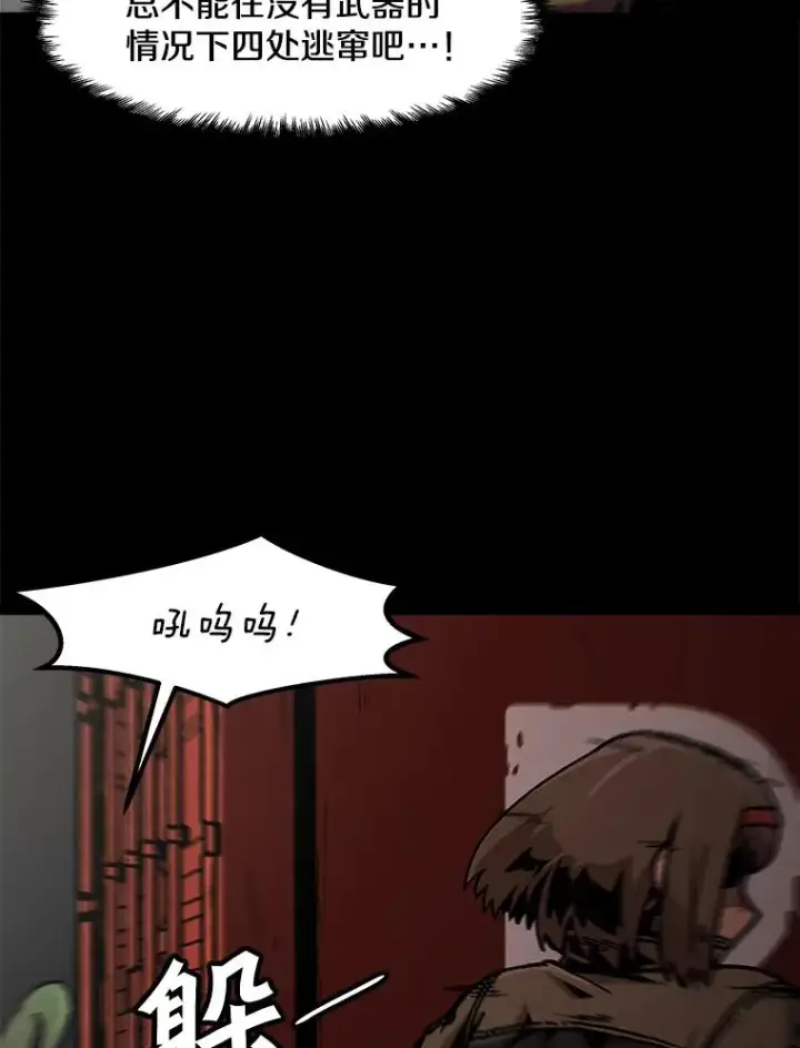 漫画《孤雄升级》115.市中心的次元门（2）第56张图