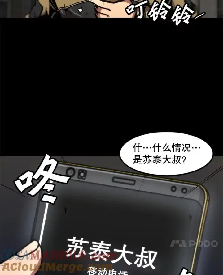 漫画《孤雄升级》115.市中心的次元门（2）第7张图