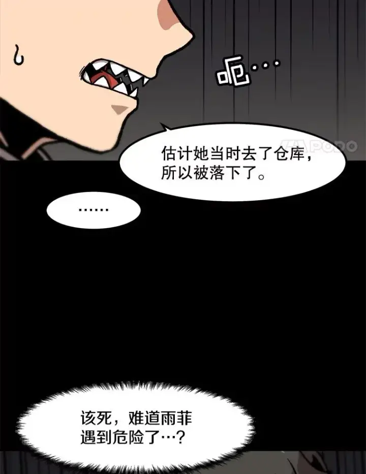 漫画《孤雄升级》115.市中心的次元门（2）第72张图