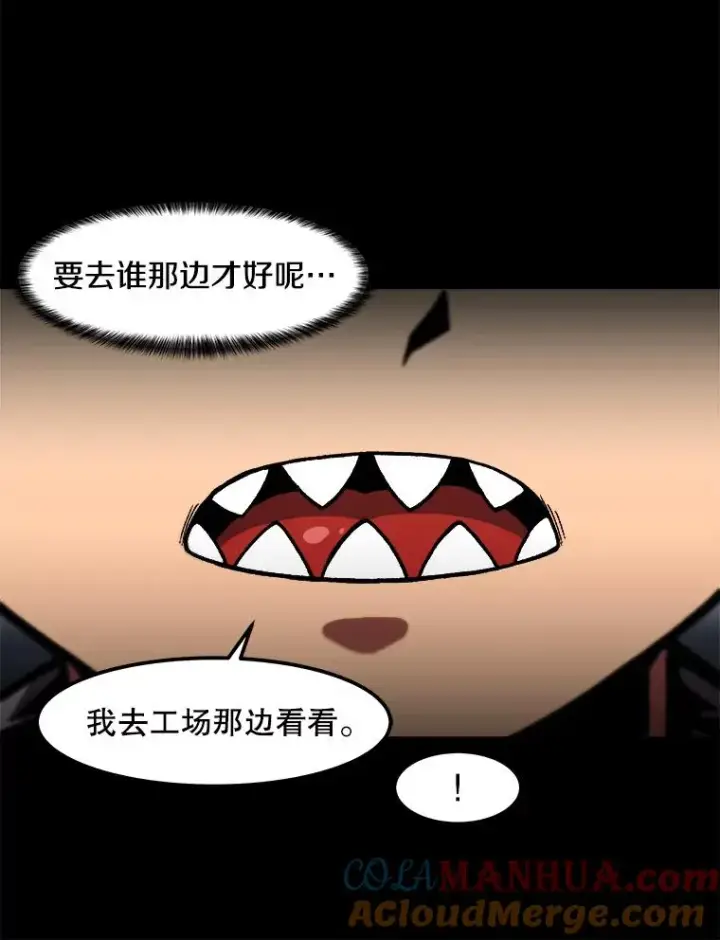 漫画《孤雄升级》115.市中心的次元门（2）第76张图