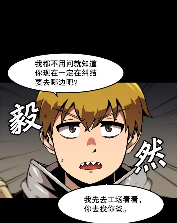 漫画《孤雄升级》115.市中心的次元门（2）第77张图