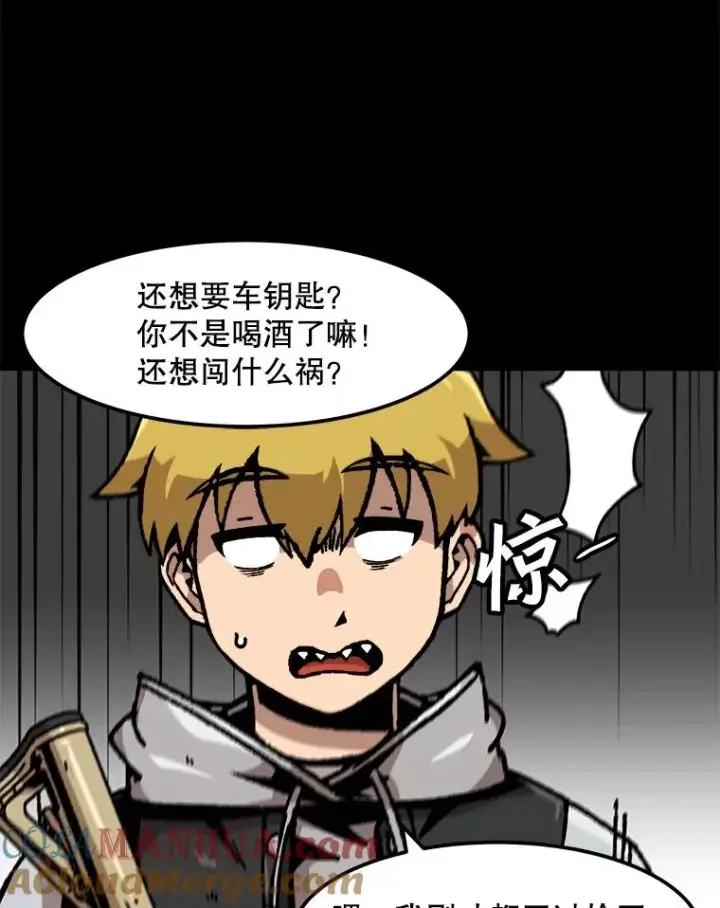 漫画《孤雄升级》115.市中心的次元门（2）第79张图
