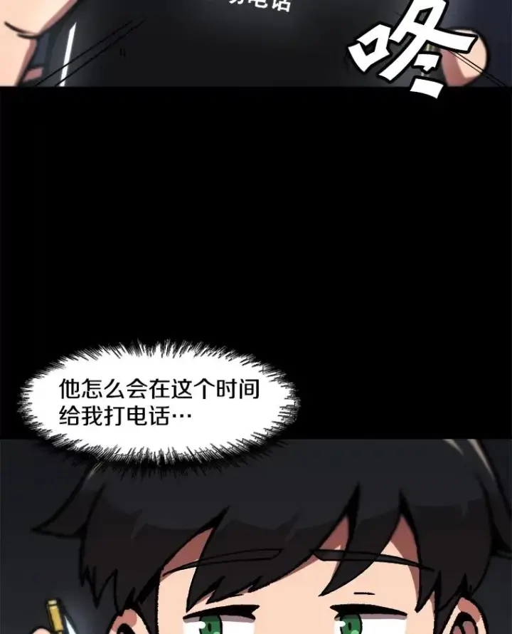 漫画《孤雄升级》115.市中心的次元门（2）第8张图