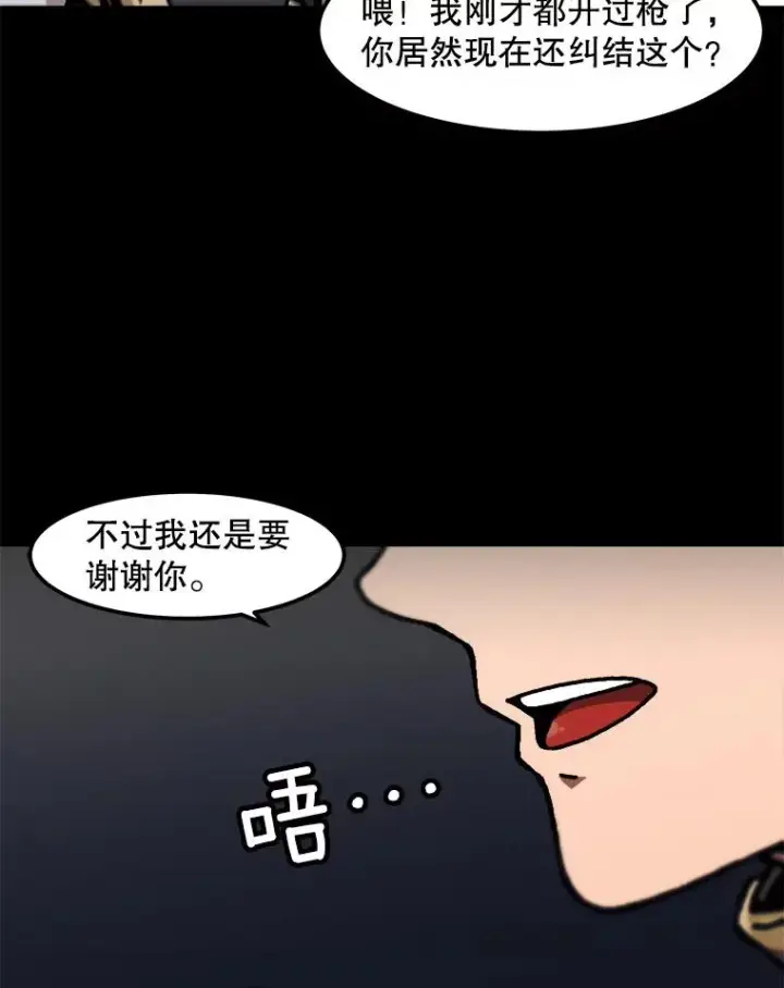 漫画《孤雄升级》115.市中心的次元门（2）第80张图
