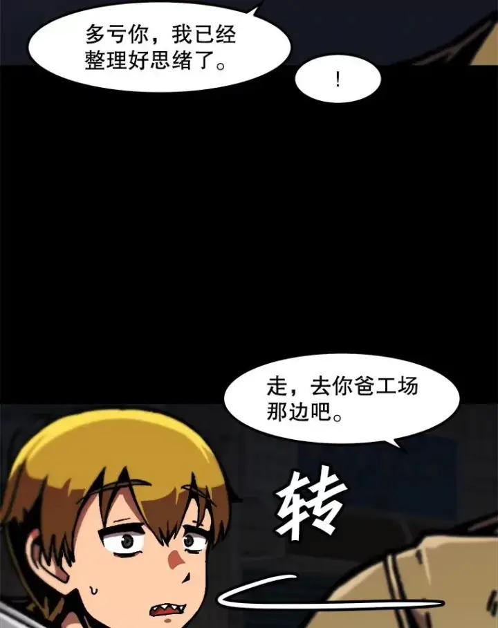 漫画《孤雄升级》115.市中心的次元门（2）第81张图