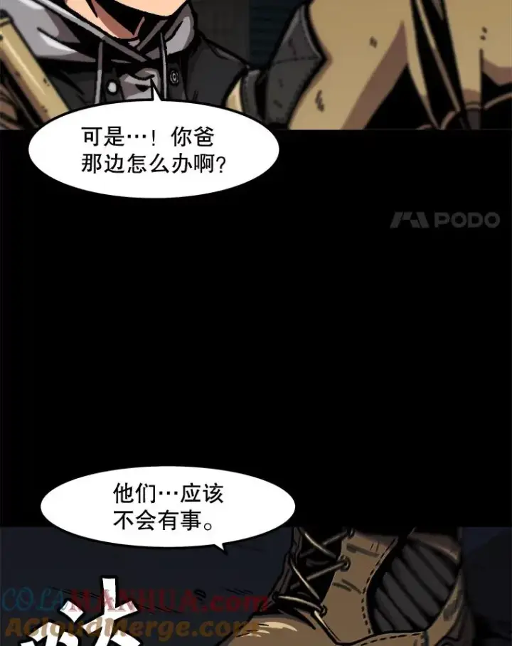 漫画《孤雄升级》115.市中心的次元门（2）第82张图