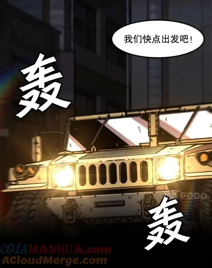 漫画《孤雄升级》115.市中心的次元门（2）第85张图