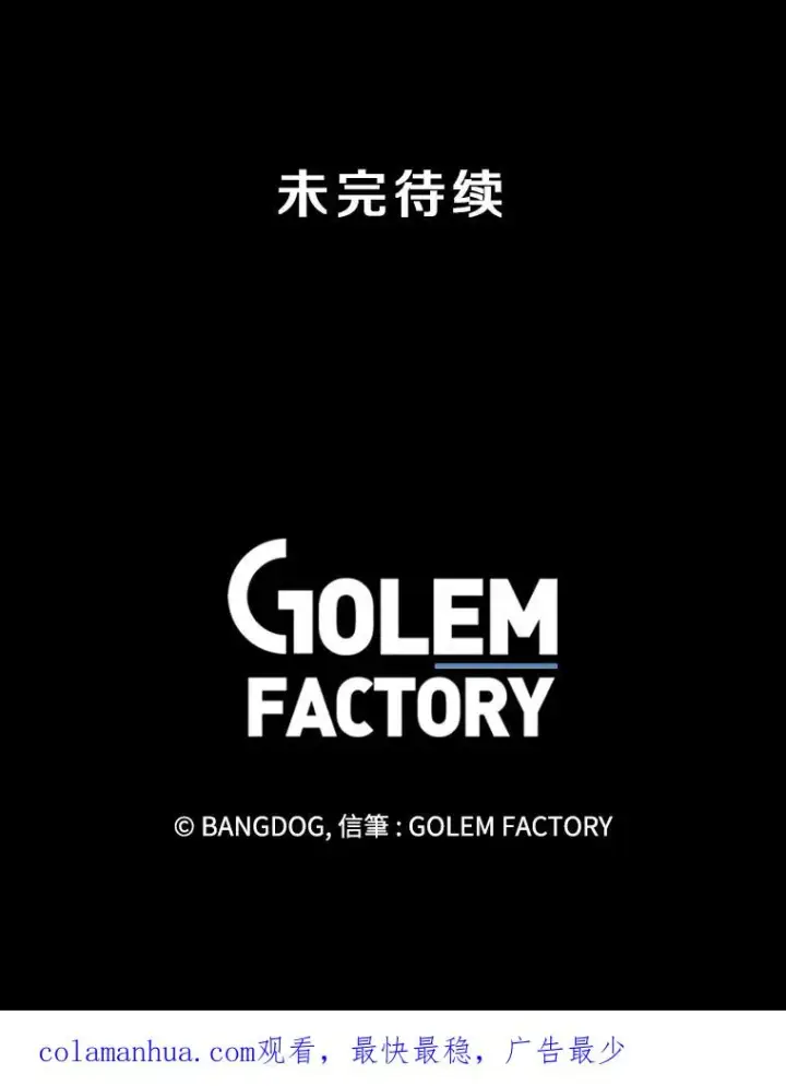 漫画《孤雄升级》115.市中心的次元门（2）第87张图
