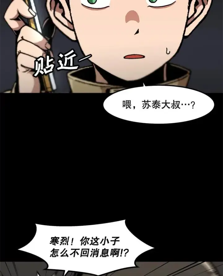 漫画《孤雄升级》115.市中心的次元门（2）第9张图