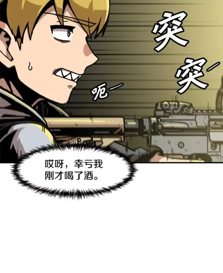 漫画《孤雄升级》116.市中心的次元门（3）第11张图