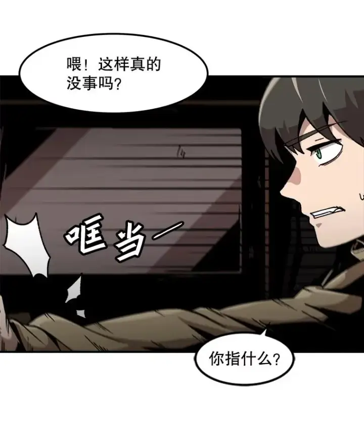 漫画《孤雄升级》116.市中心的次元门（3）第12张图