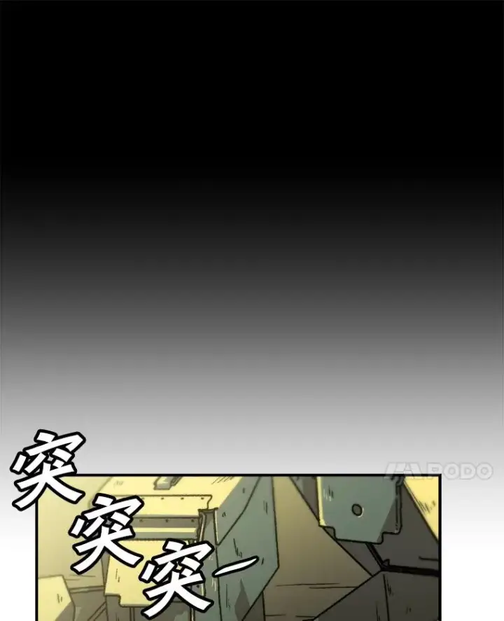 漫画《孤雄升级》116.市中心的次元门（3）第17张图
