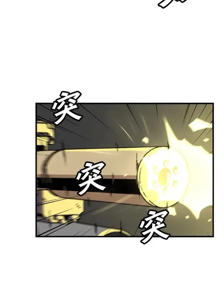 漫画《孤雄升级》116.市中心的次元门（3）第2张图